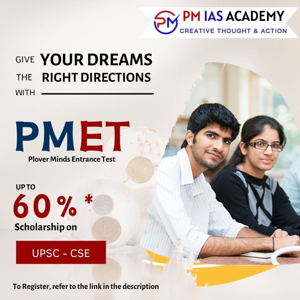 pm ias scholarship